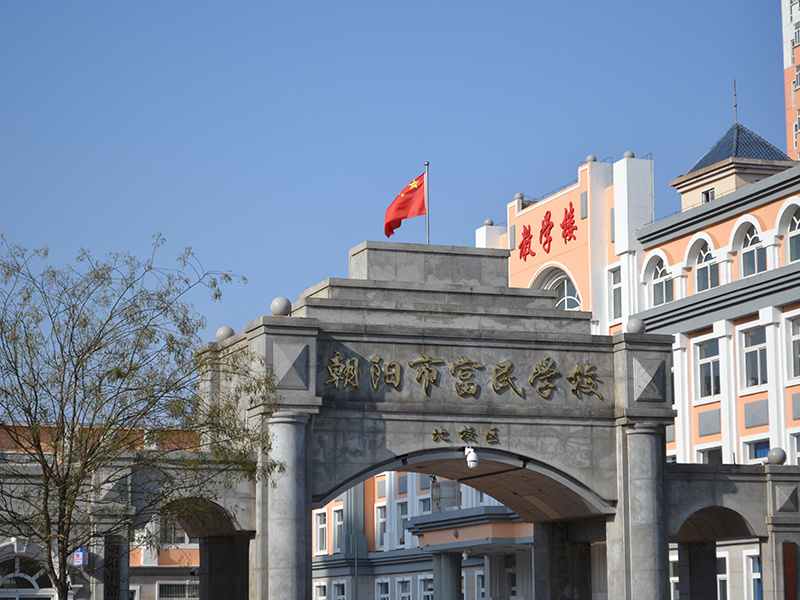 魅力校(xiào)園