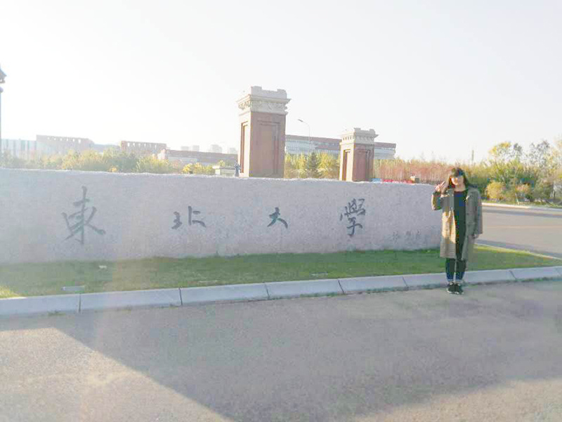 宿晴 東(dōng)北(běi)大(dà)學