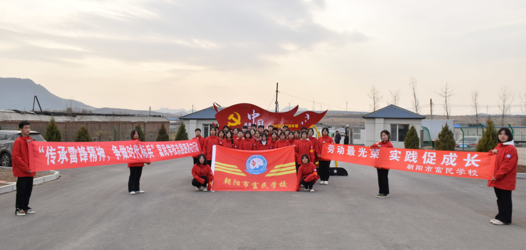弘揚雷鋒精神，争做(zuò)時(shí)代标兵(bīng)——富民(mín)學校(xiào)師(shī)生(shēng)赴後勤農(nóng)業(yè)基地(dì)開(kāi)展志(zhì)願服務暨勞動實踐活動